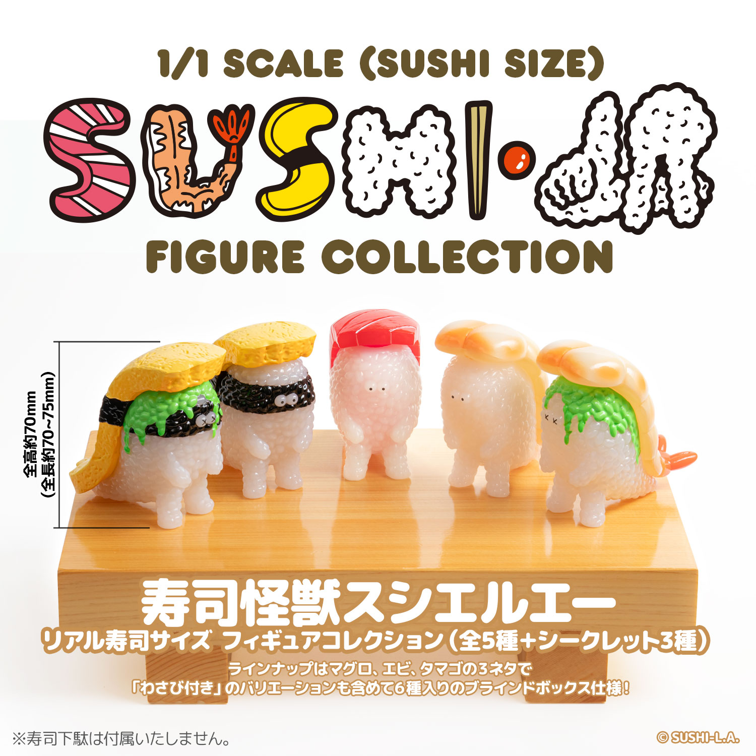 SUSHI MONSTER SUSHI-L.A. 1/1 SCALE REAL SUSHI SIZE FIGURE COLLECTION (box of 6)